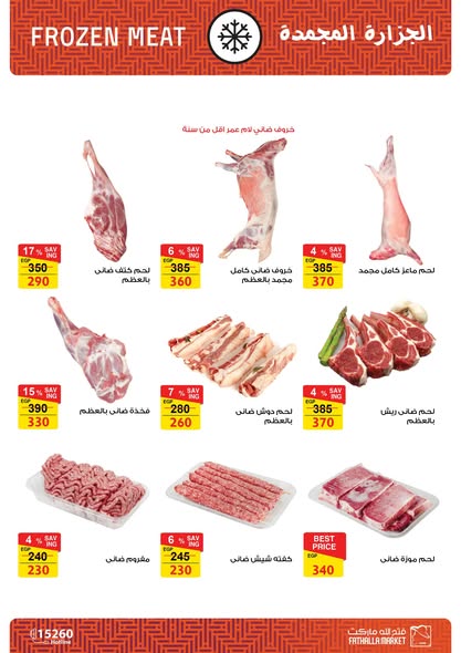 fathalla offers from 27may to 10jun 2025 عروض فتح الله من 27 مايو حتى 10 يونيو 2025 صفحة رقم 28